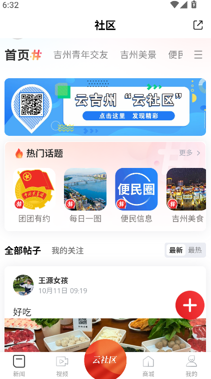 云吉州