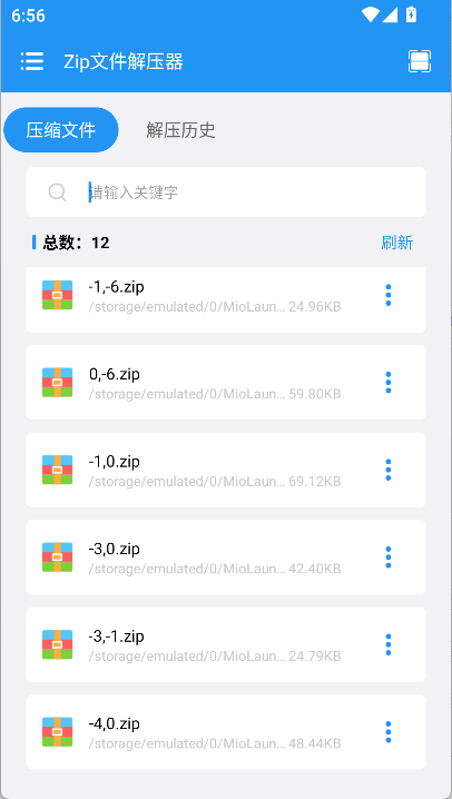 Zip文件解压器