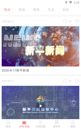大美新平
