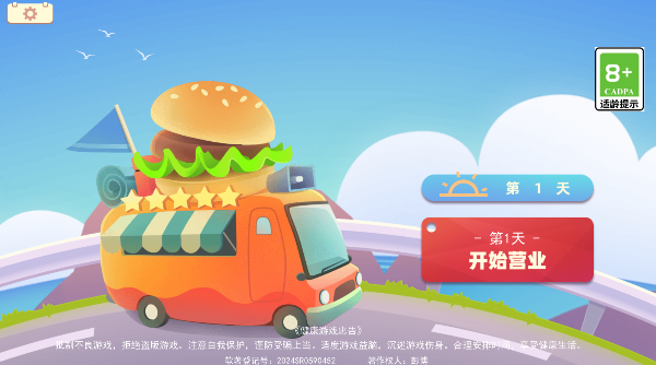 烹饪大舞台