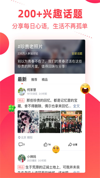 彩视短视频相册制作