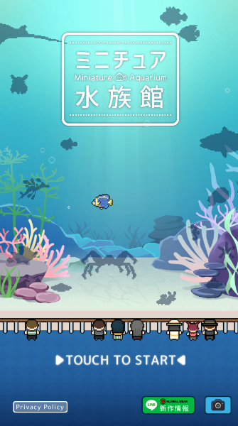迷你水族馆
