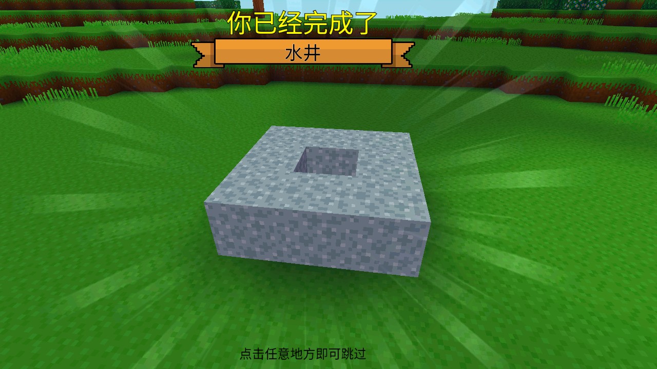 方块世界3D