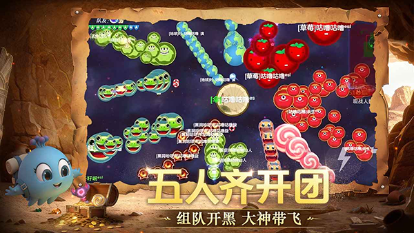 球球大作战