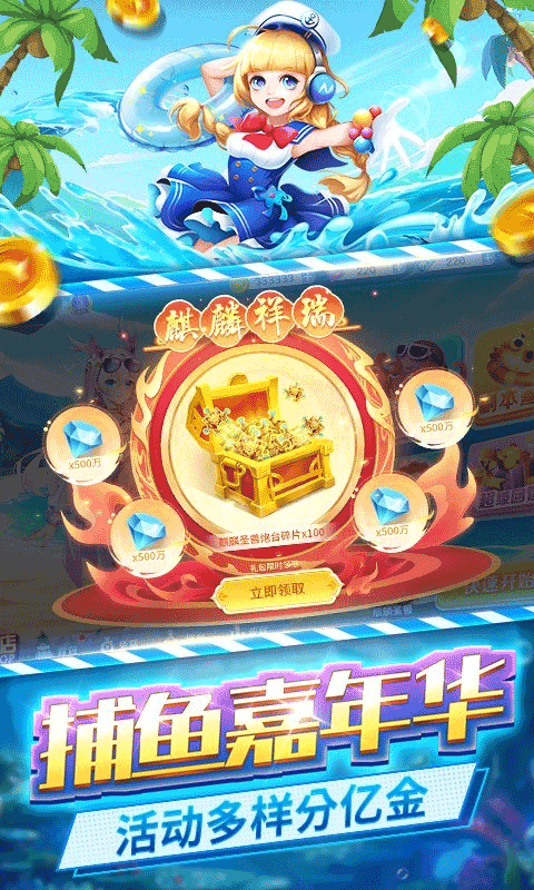 捕鱼大冒险