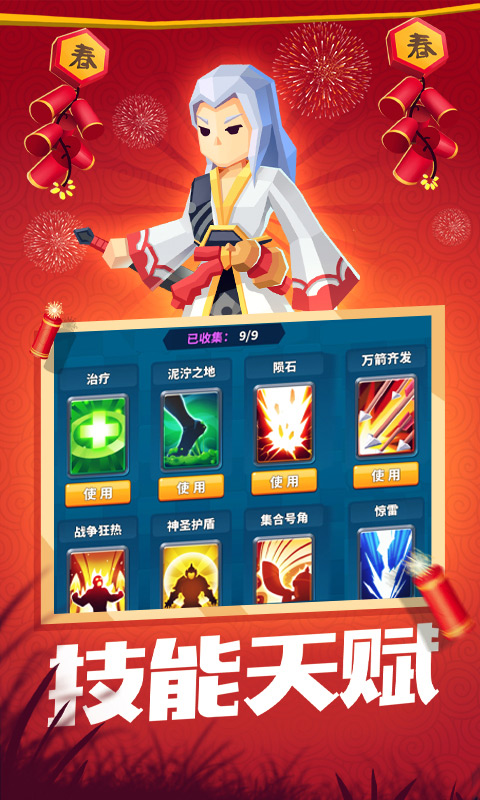 一起来打架手游