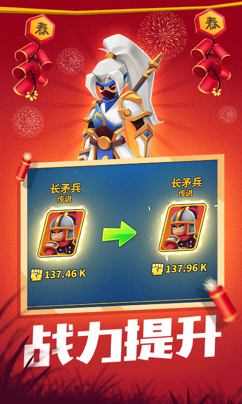 一起来打架手游
