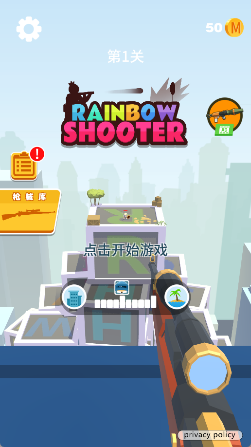 彩虹射手