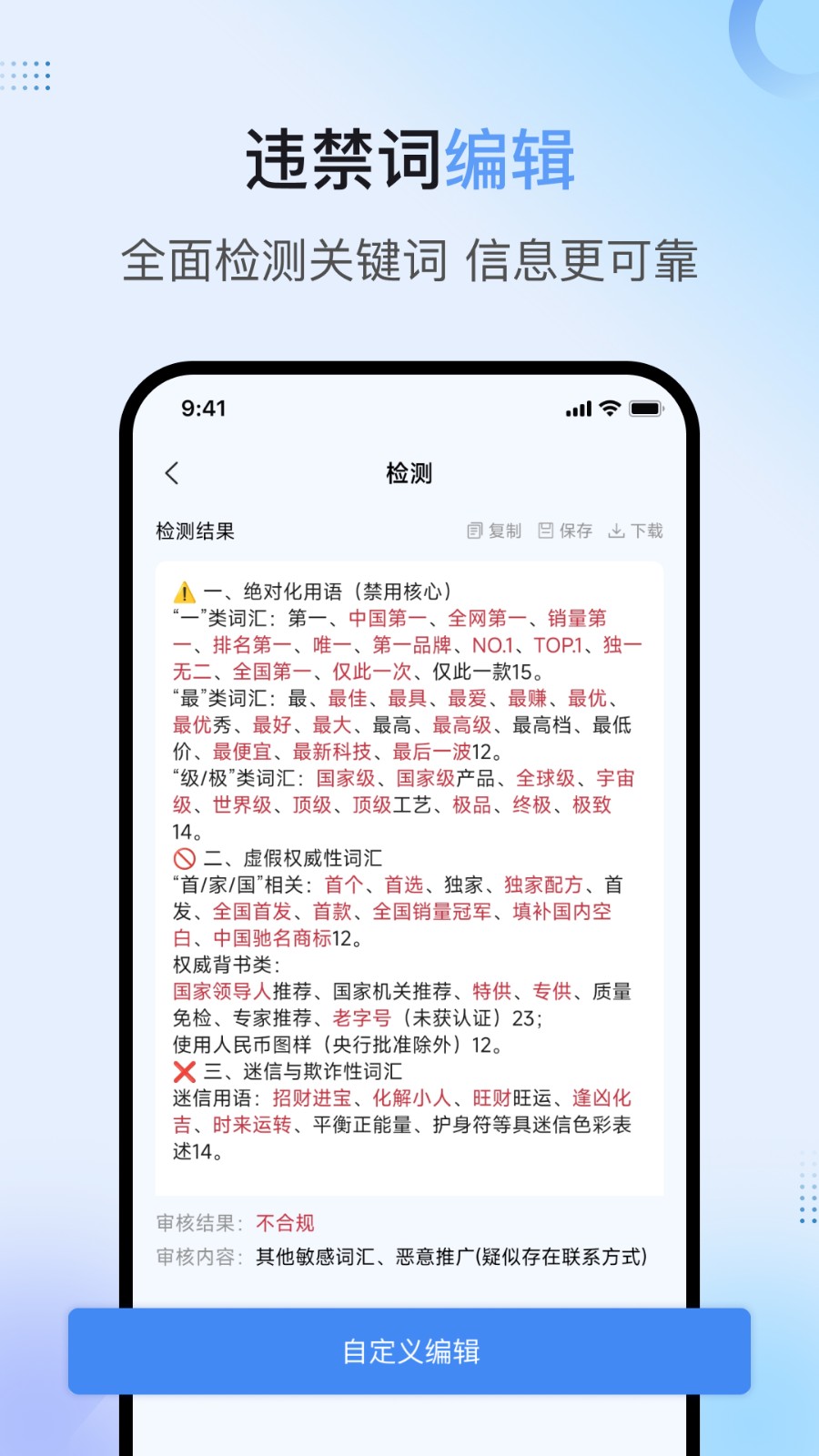 句易查词