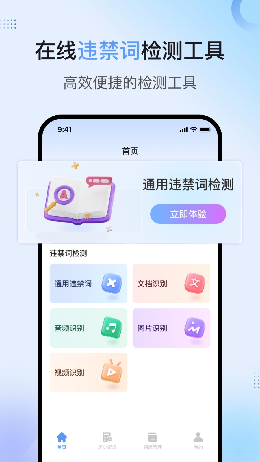 句易查词