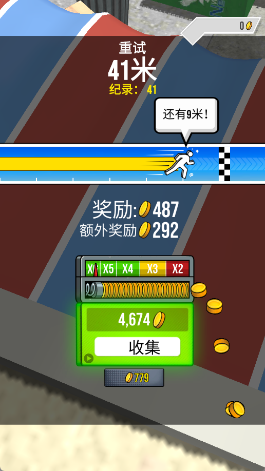 尝试飞行