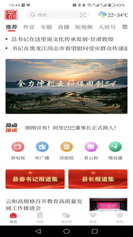 童话云和