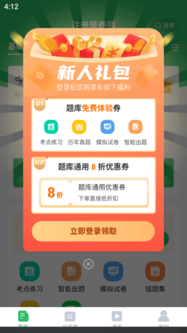 公卫执业医师题库
