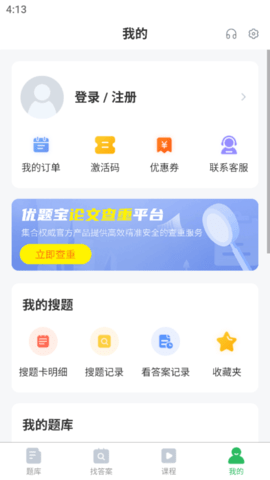 公卫执业医师题库