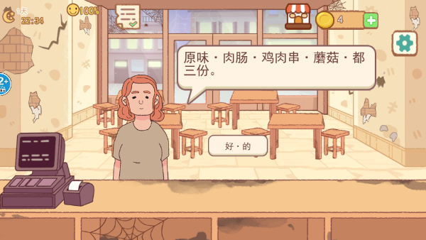 撸串达人