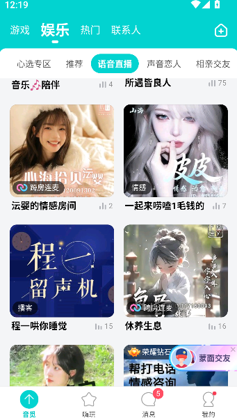 音觅星球