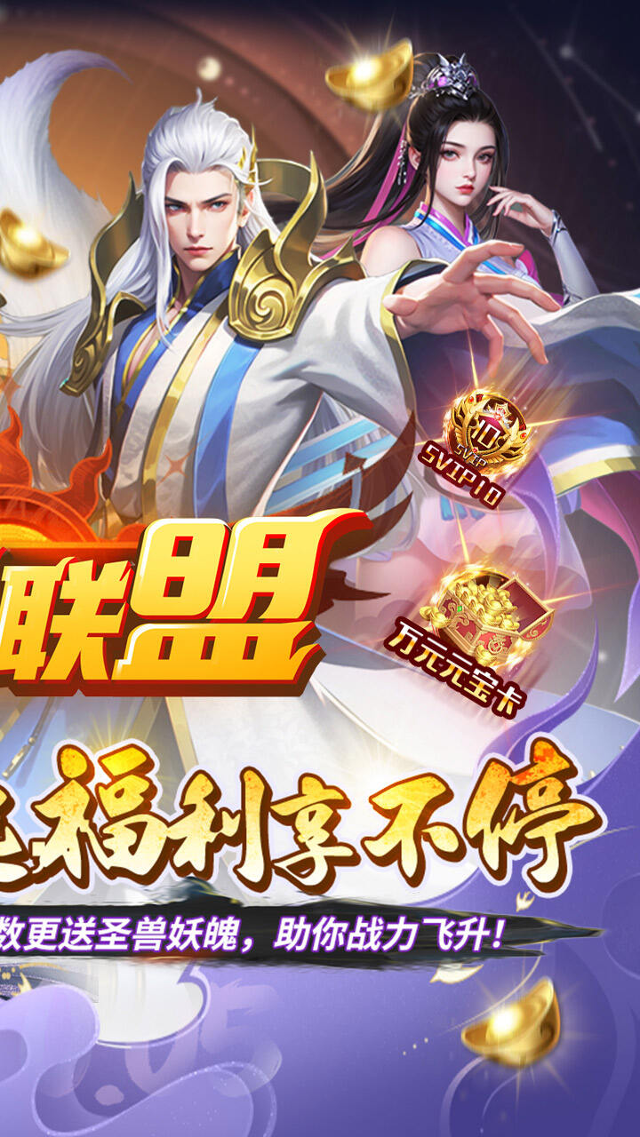 玩偶联盟H5