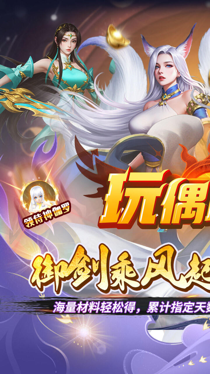 玩偶联盟H5