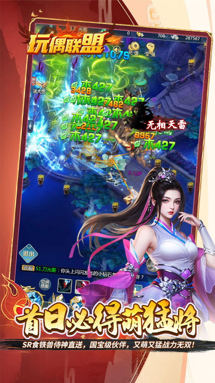 玩偶联盟H5