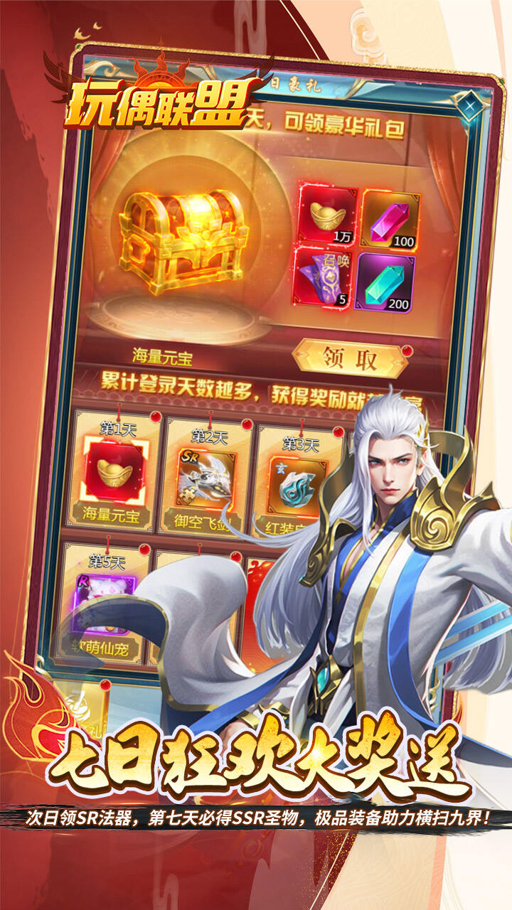 玩偶联盟H5