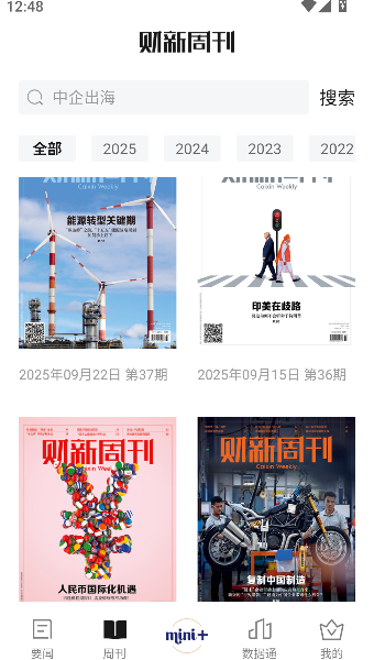 财新