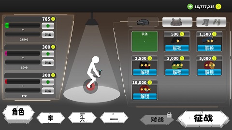 独轮我贼6