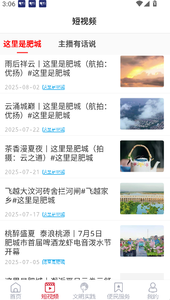 君子肥城