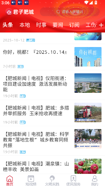 君子肥城