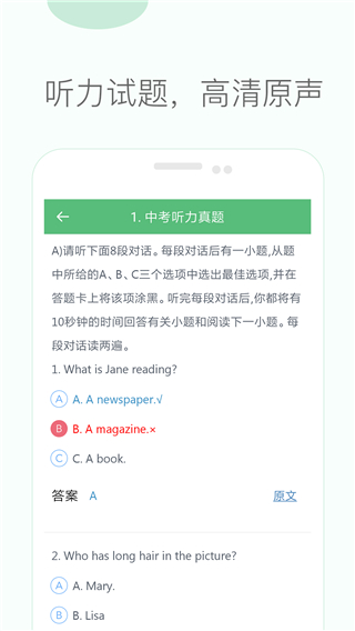 中考英语听力