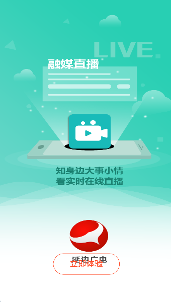 延边发布