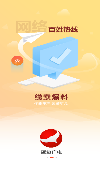 延边发布