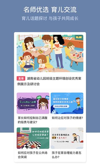 多元智能