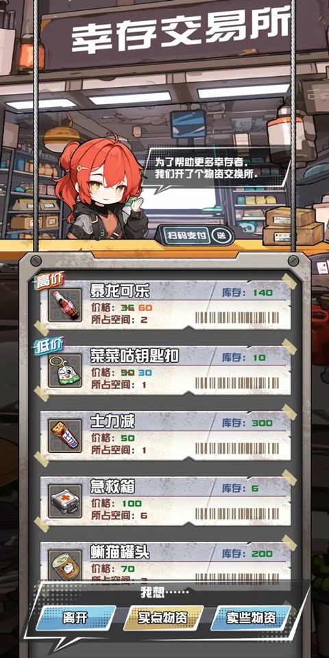 我在末日送快递新版