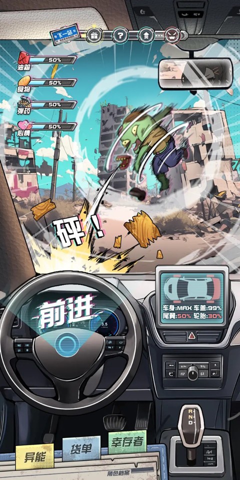 我在末日送快递新版
