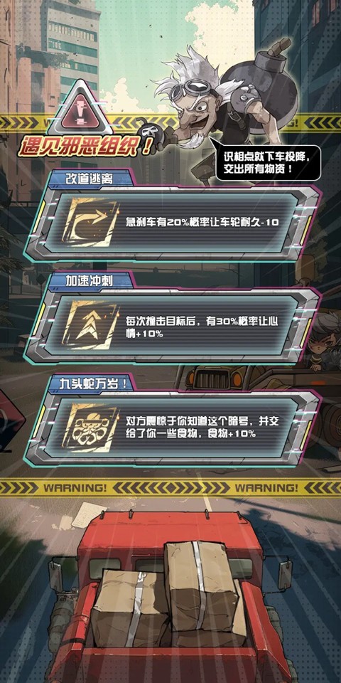 我在末日送快递新版