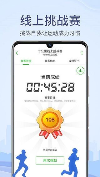 两步路地图