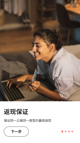 异乡好居