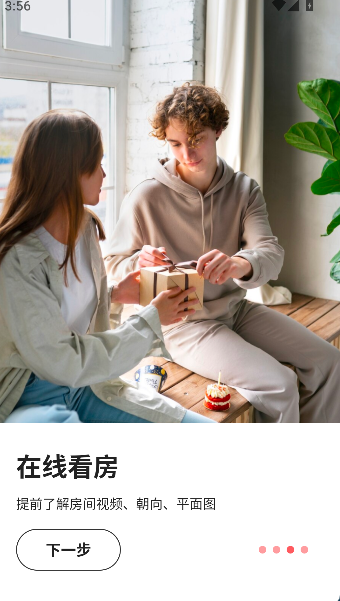 异乡好居