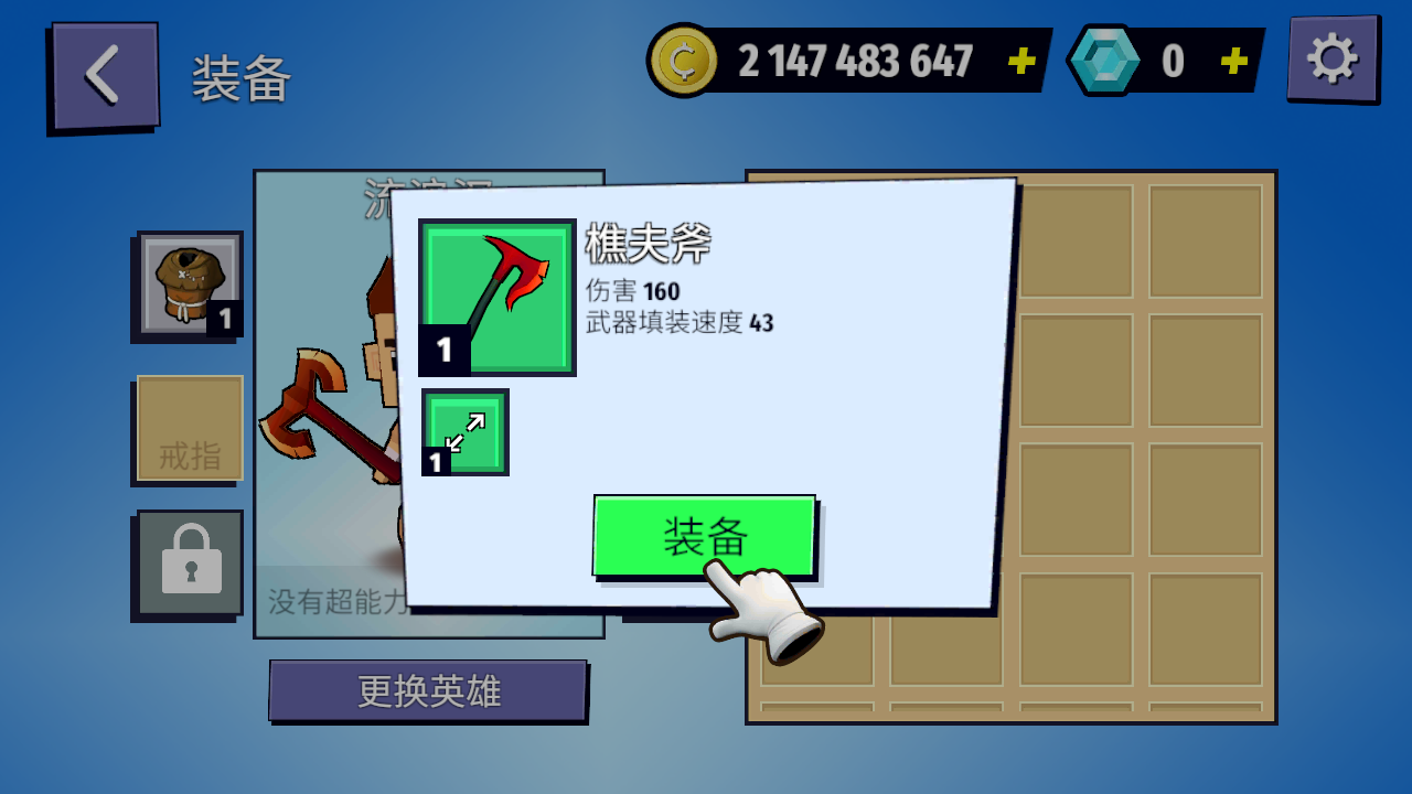 战斧乱斗