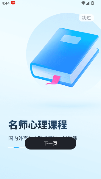 武志红心理测试