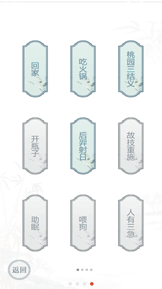 文字的力量