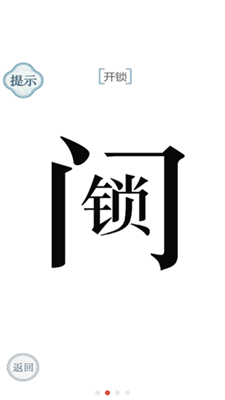 文字的力量