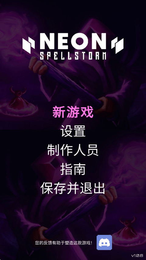 霓虹魔咒风暴