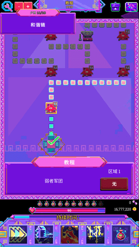 霓虹魔咒风暴