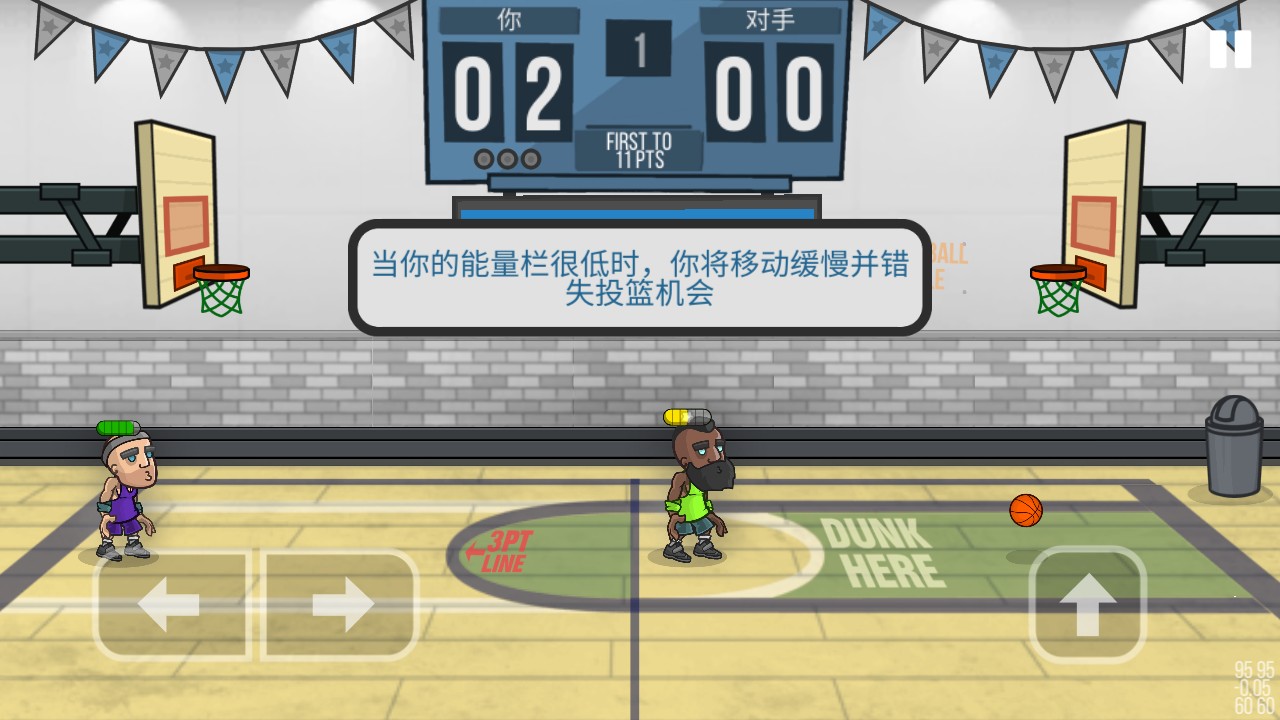 篮球之战手游