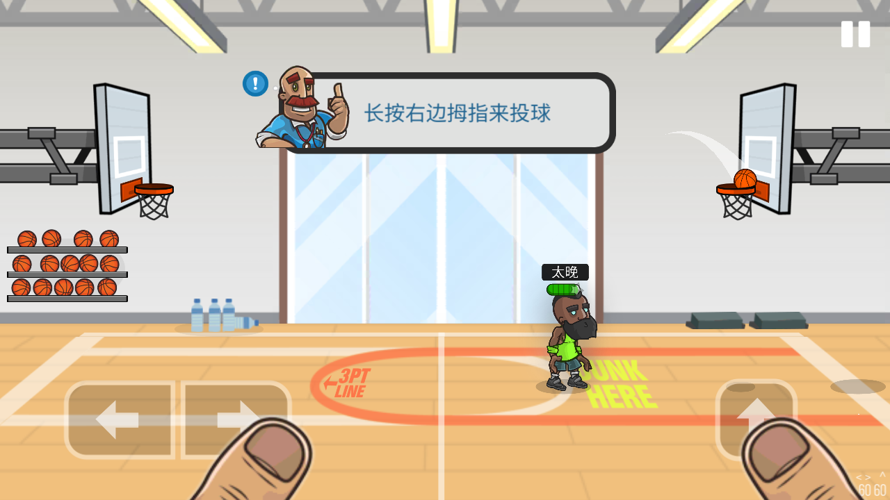 篮球之战手游