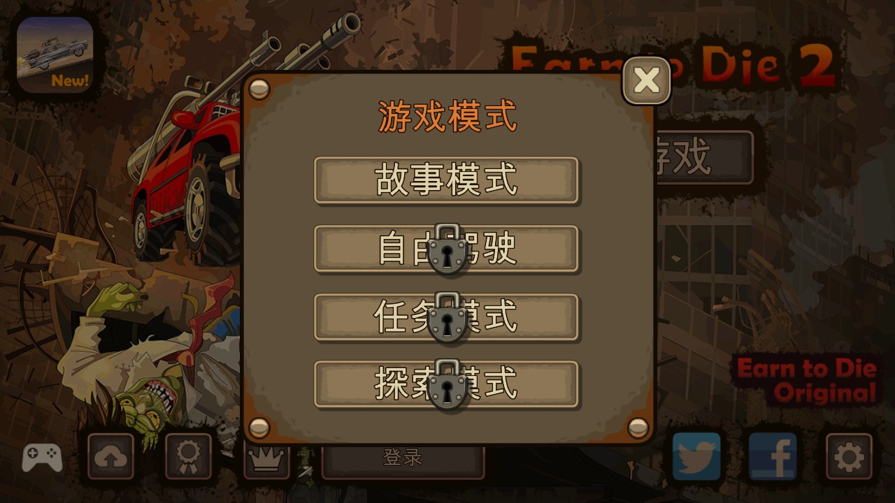 死亡战车2手游