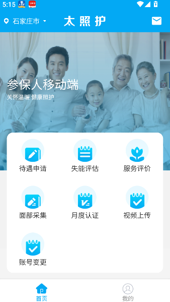 太照护