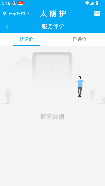 太照护