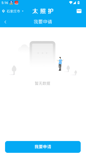 太照护